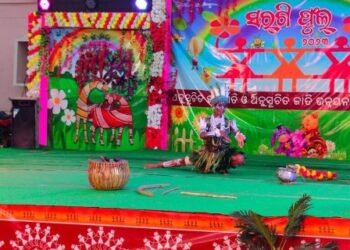 ଜିଲ୍ଲା ସ୍ତରୀୟ ସରଗି ଫୁଲ ୨୦୨୩ ଶିଶୁ ମହୋତ୍ସବ ଆଡମ୍ବର ଉଯାପନ ଅନୁଷ୍ଠିତ