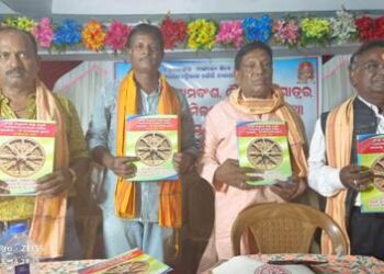 ପାରିବାରିକ ମିଳନ ସମାରୋହ ତଥା ବଂଶାବଳୀ ପୁସ୍ତକ ଉନ୍ମୋଚିତ