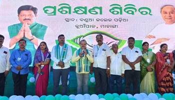ମାହାଙ୍ଗା ବିଧାୟକ ଶ୍ରୀ ପ୍ରତାପ ଜେନା ଙ୍କ ନିର୍ଦ୍ଦେଶ କ୍ରମେ : ୨ ଦିନ ଧରି ଜୋନ ସ୍ତରୀୟ ପ୍ରଶିକ୍ଷଣ ଶିବିର