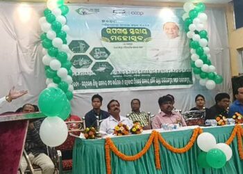 ରାଇରଙ୍ଗପୁର କଲ୍ଯାଣ ମଣ୍ଡପ ଠାରେ ଉପଖଣ୍ଡ ସ୍ତରୀୟ ୭୦ ତମ ସର୍ବଭାରତୀୟ ସମବାୟ ସପ୍ତାହ ପାଳିତ
