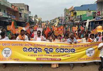 ରଣପୁର ବିଜେପି ତରଫରୁ ବିଭିନ୍ନ ଦାବି ନେଇ ବ୍ଲକ ଘେରାଉ – ସୁରମା ପାଢୀ ଙ୍କ ନେତୃତ୍ୱ ରେ
