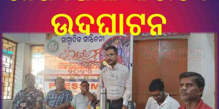 କାଉଁରୀ 2023 ପାଇଁ ପ୍ରସ୍ତୁତି  : ରାଜ୍ୟପାଳ କରିବେ ଉଦଘାଟନ