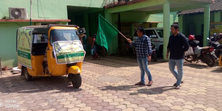 ବ୍ଲକସ୍ତରୀୟ ଭୀମଭୋଇ ଭୀମକ୍ଷମ ସାମର୍ଥ୍ୟ ଶିବିର ସଚେତନତା ରଥ ଶୁଭରମ୍ଭ
