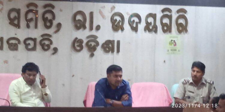 ଆମ ଓଡିଶା ନବୀନ ଓଡିଶା ପ୍ରସ୍ତୁତି ବୈଠକ