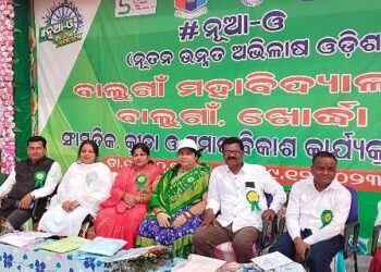 ଖୋର୍ଦ୍ଧା ଜିଲ୍ଲା : ବାଲୁଗାଁ କଲେଜରେ ନୂଆ -ଓ କ୍ରୀଡ଼ା ମହୋତ୍ସବ ଉଦଘାଟନ