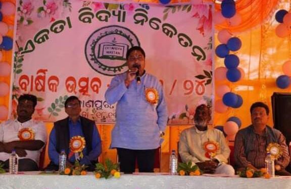 ଏକତା ଵିଦ୍ୟାନିକେତନ ର ବାର୍ଷିକ ଉତ୍ସବ