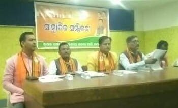 ଭାରତୀୟ ଜନତା ପାର୍ଟି କୃଷକ ମୋର୍ଚା ନୟାଗଡ଼