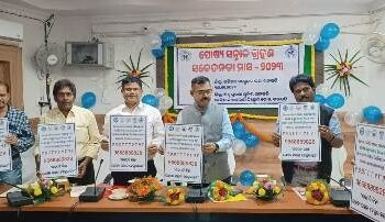 ଗଜପତି ଜିଲ୍ଲାରେ ପୋଷ୍ୟ ସନ୍ତାନ ଗ୍ରହଣ ସଚେତନତା ମାସ ପାଳନ
