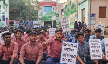 ଅପପ୍ରଚାର ବିରୋଧରେ ଛାତ୍ରଗୋଷ୍ଠୀଙ୍କ ନାରାବାଜି ଓ କାର୍ଯ୍ୟାନୁଷ୍ଠାନ ଦାବି