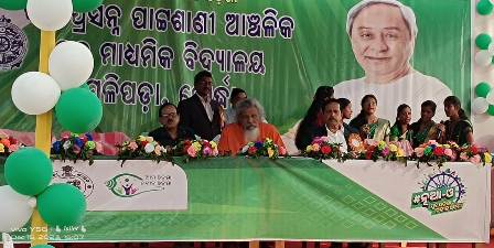ଯୁବ ଓଡିଶା ନବୀନ ଓଡିଶା କାର୍ଯ୍ୟକ୍ରମ ଉଦଯାପିତ