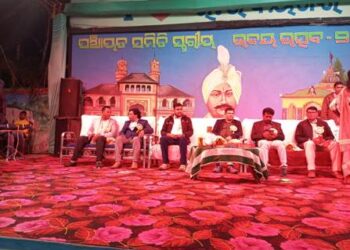 ଉଦୟ ମହୋତ୍ସବ ଉଦ୍ଯାପିତ