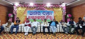 ରାଇରଙ୍ଗପୁର ନୂତନ ଜିଲ୍ଲା ଦାବି ନେଇ କ୍ରିୟାନୁଷ୍ଠାନ କମିଟିର ସର୍ବଦଳୀୟ ବୈଠକ ଅନୁଷ୍ଠିତ
