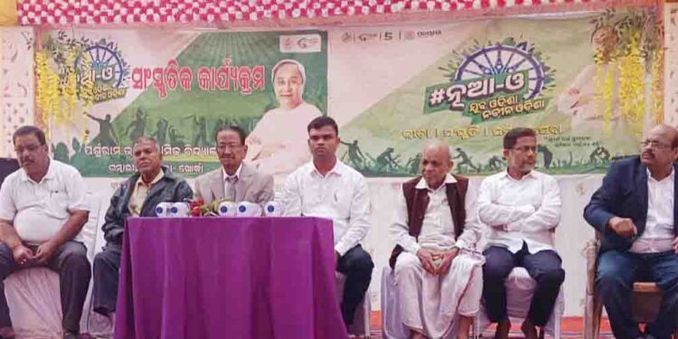 ଗମ୍ଭାରୀମୁଣ୍ଡା ସ୍ଥିତ ପର୍ଶୁରାମ ଉଚ୍ଚ ମାଧ୍ୟମିକ ବିଦ୍ୟାଳୟ ରେ ନୂଆ- ଓ କାର୍ଯ୍ୟକ୍ରମ ଉଦଯାପନ