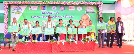 ବାଲୁଗାଁ ମହାବିଦ୍ୟାଳୟରେ ନୂଆ – ଓ କାର୍ଯ୍ୟକ୍ରମ ଉଦଘାଟିତ