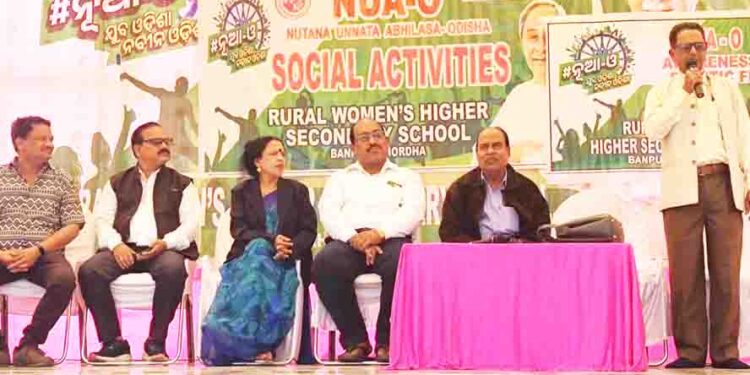 ମହାବିଦ୍ୟାଳୟ ରେ ପ୍ଲାଷ୍ଟିକ ମୁକ୍ତ ପରିବେଶ ଅଭିଯାନ ଆଲୋଚନା ଚକ୍ର