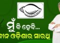 Bhubaneswar