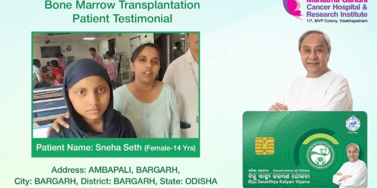 ବିଶାଖାପାଟଣାରେ ହେଲା ବି.ଏସ୍.କେ.ୱାଇରେ ମାଗଣା କ୍ୟାନସର ଚିକିତ୍ସା : ମୁଖ୍ୟମନ୍ତ୍ରୀଙ୍କୁ କୃତଜ୍ଞତା ଜଣାଇଲେ ରୋଗୀଙ୍କ ପରିବାର