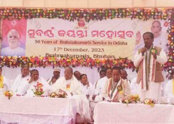 ବ୍ରହ୍ମା କୁମାରୀ ଙ୍କ ୫୦ ତମ ବାର୍ଷିକ ଉତ୍ସବ