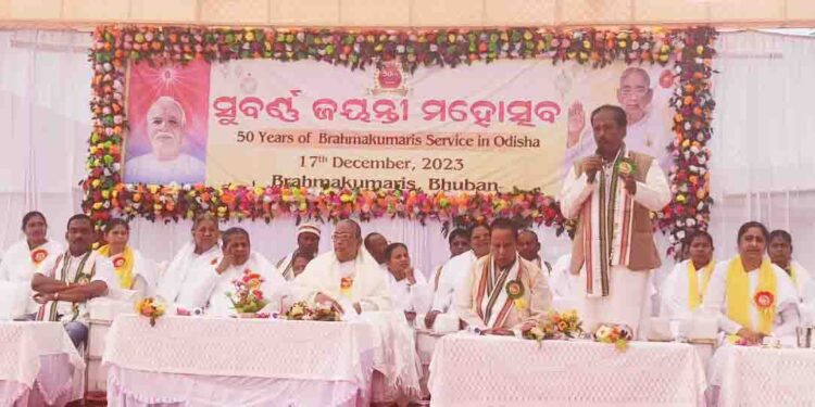 ବ୍ରହ୍ମା କୁମାରୀ ଙ୍କ ୫୦ ତମ ବାର୍ଷିକ ଉତ୍ସବ