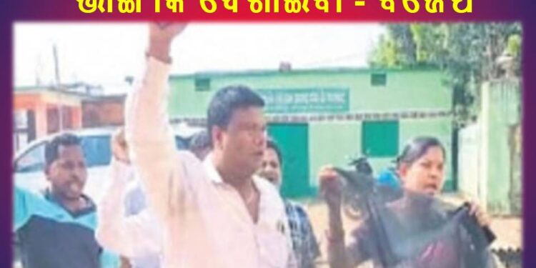 ଚାନ୍ଦପୁର ସ୍ୱାସ୍ଥ୍ୟଉପକେନ୍ଦ୍ର ଉଦଘାଟନ କରିବାପାଇଁ କାହିଁକି ଏତେ ବ୍ୟାକୁଳ – ବିଜେପି
