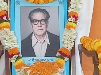 ବିଶିଷ୍ଟ ଶିକ୍ଷାବିତ୍ ଓ ସାହିତ୍ୟିକ ସ୍ଵର୍ଗତ ତ୍ରିଲୋଚନ ଦାଶଙ୍କ ସ୍ମୃତି ସଭା