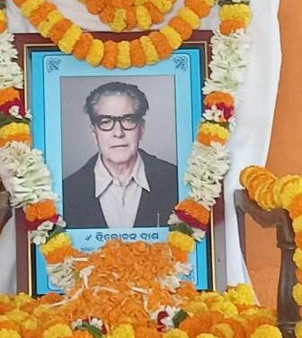 ବିଶିଷ୍ଟ ଶିକ୍ଷାବିତ୍ ଓ ସାହିତ୍ୟିକ ସ୍ଵର୍ଗତ ତ୍ରିଲୋଚନ ଦାଶଙ୍କ ସ୍ମୃତି ସଭା