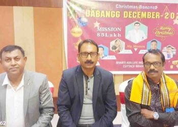 ଭାରତୀ ଆକ୍ଷା ପକ୍ଷରୁ ଦବଙ୍ଗ ଡିସେମ୍ବର୨୦୨୩ ଜୀବନ ବୀମା କର୍ମଶାଳା ଅନୁଷ୍ଠିତ
