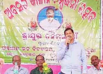 ଅବସର କାଳୀନ ସମ୍ବର୍ଦ୍ଧନା ସଭା ଅନୁଷ୍ଠିତ