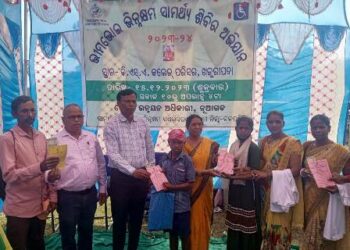 ଭୀମଭୋଇ ଭିନ୍ନକ୍ଷମ ସାମର୍ଥ୍ୟ ଶିବିର