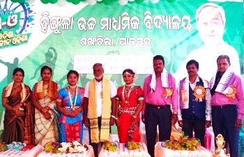 ହିଙ୍ଗୁଳା ଉଚ୍ଚ ମାଧ୍ୟମିକ ବିଦ୍ୟାଳୟରେ #ନୂଆ-ଓ ଯୁବ ଓଡିଶା ନବୀନ ଓଡିଶା’ କାର୍ଯ୍ୟକ୍ରମ ଉଦ୍‌ଯାପିତ