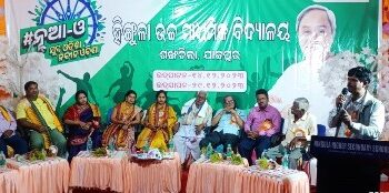 ହିଙ୍ଗୁଳା ଉଚ୍ଚ ମାଧ୍ୟମିକ ବିଦ୍ୟାଳୟରେ ସମନ୍ବିତ ଯୁବବିକାଶ କାର୍ଯ୍ୟକ୍ରମ ଉଦ୍‌ଘାଟିତ 