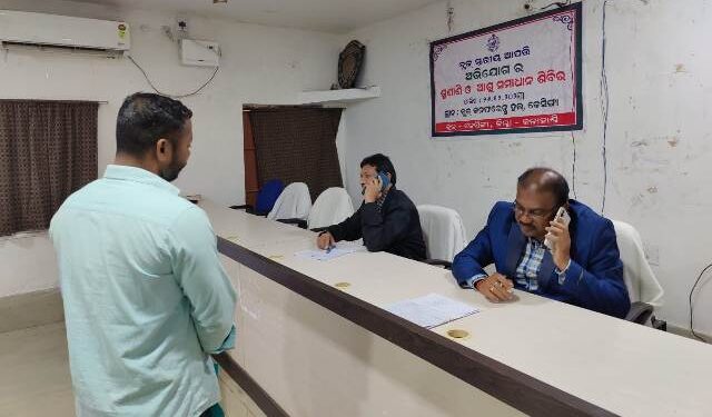 କେସିଙ୍ଗା ଠାରେ ଅତିରିକ୍ତ ଜିଲ୍ଲାପାଳଙ୍କ ଅଧ୍ୟକ୍ଷତାରେ ଏକ ଜନଶୁଣାଣି ଶିବିର