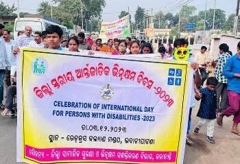 ଭବାନୀପାଟଣା ଠାରେ ଜିଲ୍ଲା ସ୍ତରୀୟ ଆନ୍ତର୍ଜାତୀୟ ଭିନ୍ନକ୍ଷମ ଦିବସ ପାଳିତ