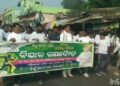 ବିଜୁଜନତା ଦଳର 27ତମ ପ୍ରତିଷ୍ଠା ଦିବସ