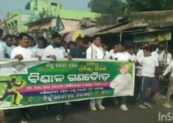 ବିଜୁଜନତା ଦଳର 27ତମ ପ୍ରତିଷ୍ଠା ଦିବସ