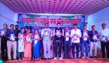 ନୟାଗଡ଼ ରେ 33 ତମ ଜିଲ୍ଲା ସ୍ତରୀୟ ଵାଲ ବୈଜ୍ଞାନିକ ପ୍ରଦର୍ଶନୀ ଉଦଯାପିତ