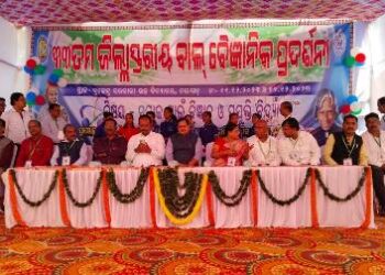 ଦୁଇ ଦିନଧରି ଜିଲ୍ଲା ସ୍ତରୀୟ ବାଲ ବୈଜ୍ଞାନିକ ପଦର୍ଶନୀ ଅନୁଷ୍ଠିତ ହଉଅଛି