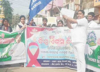 ଲିଙ୍କ ୱାରକର ସ୍କିମ ତରଫରୁ ବିଶ୍ଵ ଏଡ୍ସ ଦିବସ ପାଳିତ
