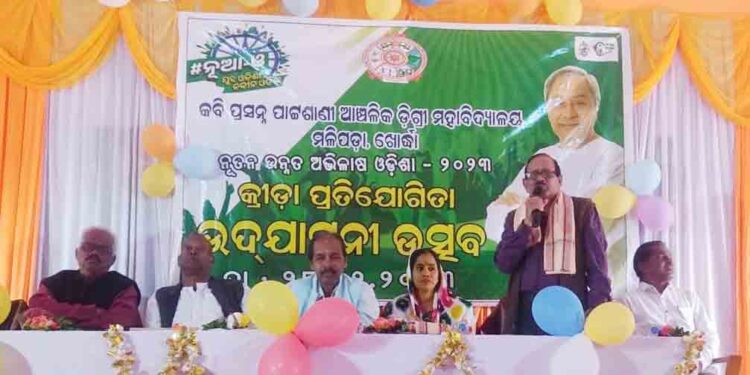 ଯୁବ ଓଡିଶା ନବୀନ ଓଡିଶା କାର୍ଯ୍ୟକ୍ରମ ଉଦଯାପିତ