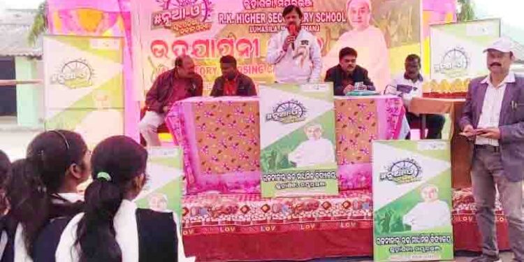 ଲୁହାଶିଳା ଆର.କେ. କଲେଜରେ “ନୂଆ- ଓଡିଶା ଯୁବ ଓଡିଶା କାର୍ଯ୍ୟକ୍ରମର ଉଦଯାପନୀ ଉତ୍ସବ