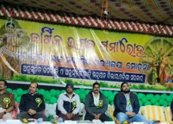 ଗଜପତି ଜିଲାର ମୋହନା ସରକାରୀ ଉଚ୍ଚ ମାଧ୍ୟମିକ ବିଦ୍ୟାଳୟରେ ବାର୍ଷିକ ଉତ୍ସବ ଅନୁଷ୍ଠିତ …