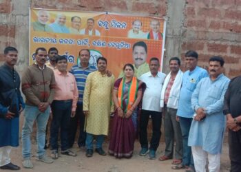 ଦକ୍ଷିଣ ବେଗୁନିଆ ମଣ୍ଡଳ ଵିଜେପି ବନ୍ଧୁ ମିଳନ କାର୍ଯ କାରିଣୀ ଵୈଠକ