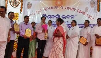 ବିଶ୍ଵକର୍ମା ଭବନ ଉଦଘାଟନ ଓ ସମ୍ମାନ ସମାରୋହ କାର୍ଯ୍ୟକ୍ରମ ରେ ଯୋଗଦେଲେ ଦଶପଲ୍ଲା ବିଧାୟକ