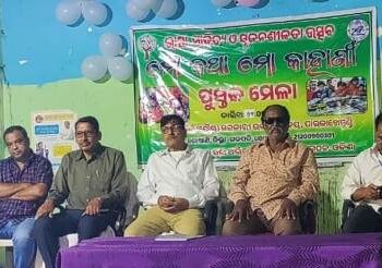 ପାରଳାଖେମୁଣ୍ଡି ସ୍ଥିତ ମହେନ୍ଦ୍ରଗିରି ପୌର ସରକାରୀ ଉଚ୍ଚ ବିଦ୍ୟାଳୟ ରେ ମୋ କଥା ମୋ କାହାଣୀ କାର୍ଯ୍ୟକ୍ରମ ଅନୁଷ୍ଠିତ
