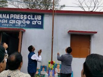 ମୋହନା ରେ ୭୫ତମ ସାଧାରଣତନ୍ତ୍ର ଦିବସ ପାଳନ …