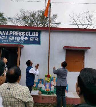 ମୋହନା ରେ ୭୫ତମ ସାଧାରଣତନ୍ତ୍ର ଦିବସ ପାଳନ …