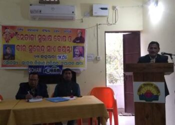 ଭାରତ ବିକାଶ ପରିଷଦ ନୟାଗଡ ଶାଖାର ନେତାଜୀ ଜୟନ୍ତୀ ପାଳିତ