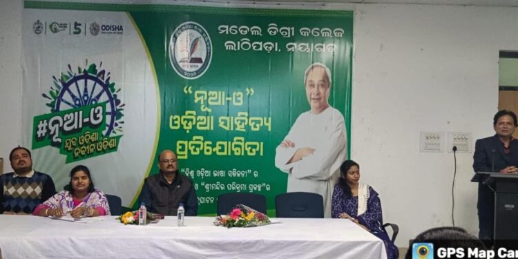ନୂଆ-ଓ ଆନୁକୂଲ୍ୟରେ“ଶ୍ରୀ ଜଗନ୍ନାଥ ସଂସ୍କୃତି”ସମ୍ବନ୍ଧୀୟ ଆଲୋଚନା ଚକ୍ର