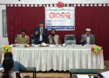 ନାଚୁଣୀ ମହାବିଦ୍ୟାଳୟ ରେ ଓଡ଼ିଆ ଭାଗବତ ଶୀର୍ଷକ ପାଠଚକ୍ର