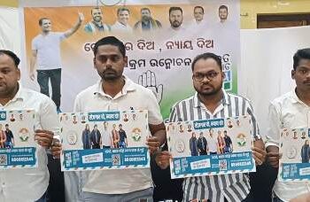 ପାଟଣାଗଡ଼ ରୁ ଶୁଭାରମ୍ଭ ହେଲା କଂଗ୍ରେସ ରୋଜଗାର ଦୋ ନ୍ୟାୟ ଦୋ ଯୋଜନା